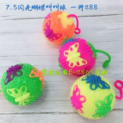 The Prickly elastic luminescent butterfly ball called ball luminescent sound massage small leather ball children 's educational toy 7.5