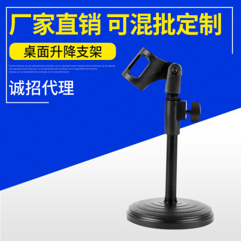 Microphone stand. Microphone retractable stand