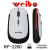 Weibo weibo 10 meters ultra-thin optical wireless mouse intelligent provincial power manufacturers direct