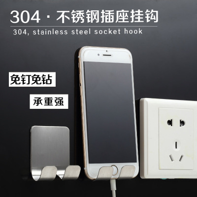 The stainless steel power plug-in  non - nail - paste type socket receptacle mobile phone charging wall mounting bracket