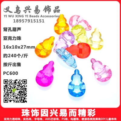 Color transparent acrylic beads imitation crystal back hole, gourd amusement park dig pond machine accessories sold by catty