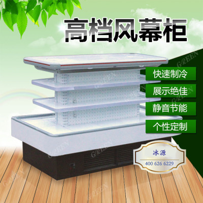 Ice source commercial cold storage supermarket ring air curtain cabinet fruit and vegetable freshdisplay cabinet ..