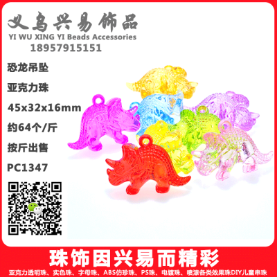 The Grasping machine imitation crystal pendant dinosaur unicorn kids play house treasure DIY beaded acrylic colored beads