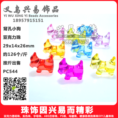 Acrylic beads animal back hole puppy imitation crystal color transparent beads children puzzle DIY crystal gem