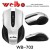 Spot sales computer mouse weibo weibo wireless mouse 10 meters manufacturers direct