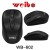 Weibo weibo computer mouse wireless mouse 10 meters plug and play manufacturer direct selling spot