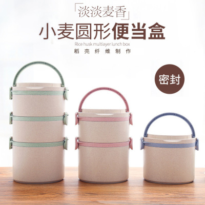 Environment-friendly degradable wheat straw lunchbox round multi-layer lunch box combination sealed fresh lunch box 