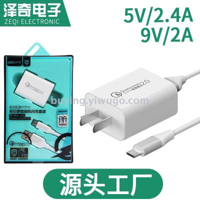 Zach qc2.0 quick charging set head mobile phone flash charging head data cable (android interface)