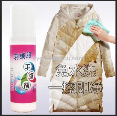 Down jacket detergent wash down jacket cleaning agent down jacket decontamination device