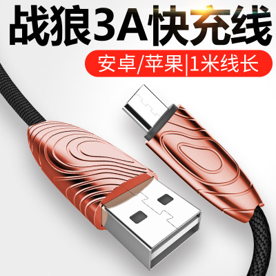 Zeki mobile phone data line apple data line aluminum alloy data line USB data line (apple interface)