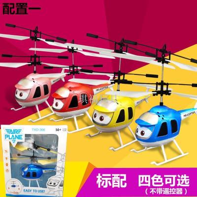Street stalls selling toys xiaohuang induction aircraft induction aircraft helicopter helicopter toys wholesale
