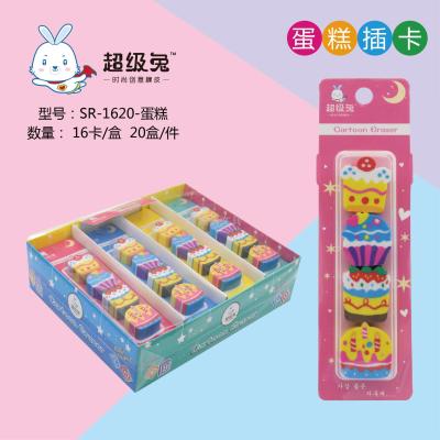 Super rabbit - cake multi - color rubber insert card for learning supplies