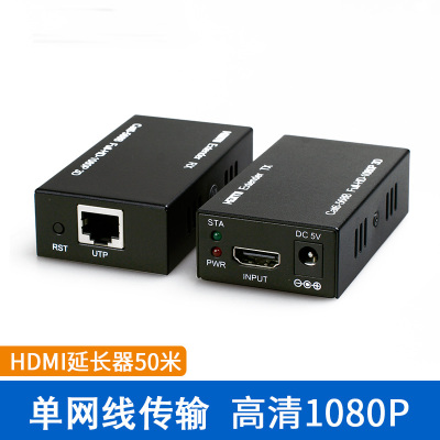 HDMI Extender HDMI to RJ45 Single Cable HD Network Transmission Signal Amplification Extender 50/30 M