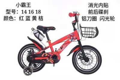 Bicycle children's bike 121416 new men's and women's bicycle aluminum ring with a basket kettle