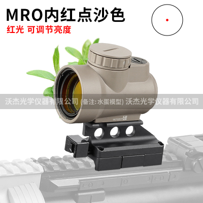 Red dot sand sight in MRO