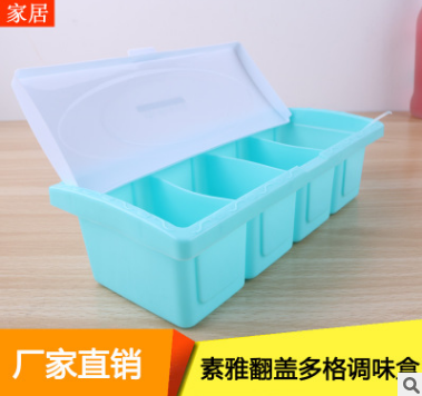 2 yuan shop plastic seasoning box seasoning can set kitchen square clamshell multiple ge MSG salt tank seasoning can