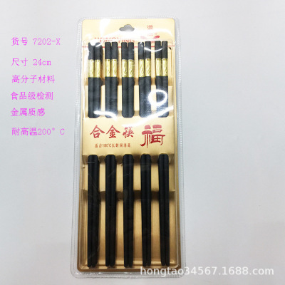 Commercial Pure Melamine Alloy Chopsticks Hotel Chopsticks Household Chopsticks