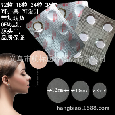 [manufacturer] adhesive beauty paste acupoint paste acne paste medical paste can be applied