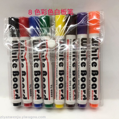 8802 Brand New Material Whiteboard Marker 8 Color PVC Bag Erasable Color Marking Pen