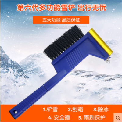 New snow shovel with a multi-functional ice cream scraper extension scraper brush motor winter supplies