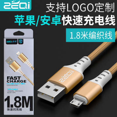 Zach apple fast charging data line charging line usb preparation line 1.8m (apple interface)