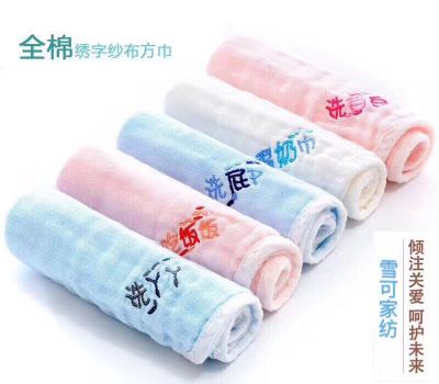 Embroidered gauze square towel wash face bath kindergarten five pack baby 30*30 cotton children multi-purpose towels