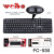 Weibo weibo cable keyboard 530 waterproof and dustproof keyboard factory price spot sale