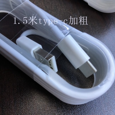 The internal support is thickened by 1.5m type-c data line, huawei data line, samsung S8 xiaomi phone charging line