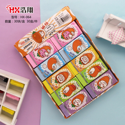 Stationery haoxiang carrot series rubber wipe 30PCS box