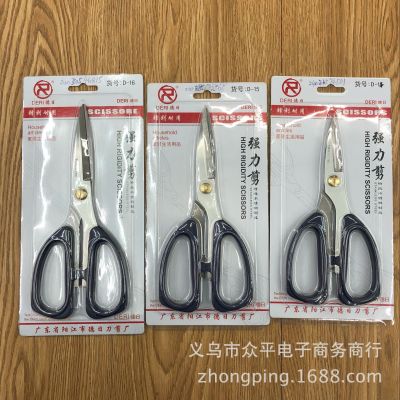 Germany and Japan strong scissors office scissors students scissors thread scissors children scissors