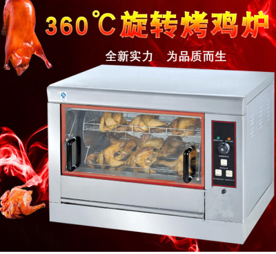 Commercial roast chicken cabinet electric heating automatic rotating roast chicken oven stainless steel roast duck oven