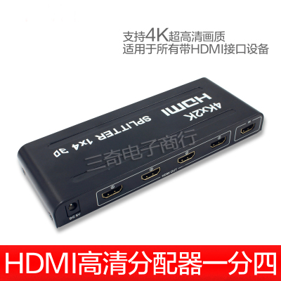 HDMI One to Four 4K HD 2160p Distributor Hdmi1 in 4 out Hdmi1 Minute 4 Screen Splitter Support 3DF3-17162