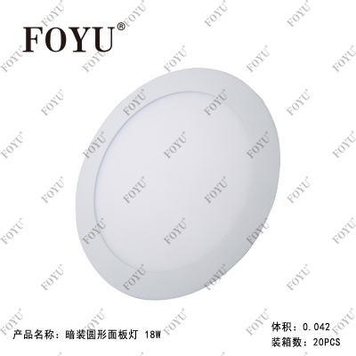 Foyu Shunjiu Lighting LED Panel Light Embedded Ultra-Thin Downlight Style Many Ceiling Light 3-24W