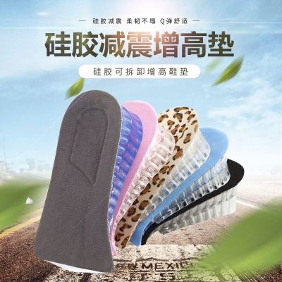 Insole silicone heightening Insole honeycomb two crystal transparent Insole