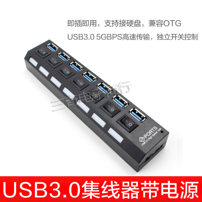 High-Speed USB Cable Seperater 3.0 One Drags Seven Notebook Hub Expansion Hub Multi-Port 7 Independent Switch with Power SupplyF3-17162