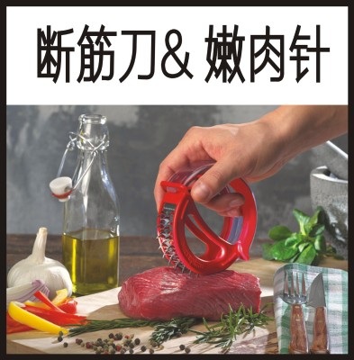 24. Tender meat needle.Microplane steak grinder meat cutter