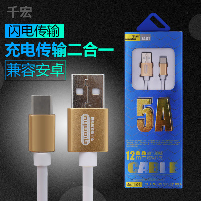 Brand full 5A data cable is used for xiaomi Letv type-c smart data cable quick charging appliance 1.2m