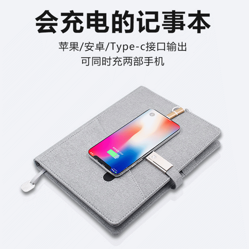 Customized annual gift charging notepad U disk mobile power book charging treasure notebook customized logo