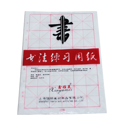 Shin Yami 8K white 15 MiG burrs, 34 pages of calligraphy paper paper burrs