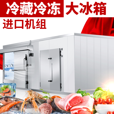 Aihousi food fresh storage fruit fresh storage seafood and meat cold storage complete set of equipment small