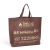 Factory Customized Environmentally Friendly Non-Woven Shopping Ad Bag Bottom Non-Side Handbag with Printed Logo