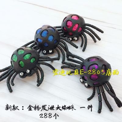 Vent Ball Gold Powder Spider Squeeze Ball Factory Direct Sales