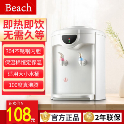 Water dispenser ice hot table cooling hot home quarters mini small energy-saving ice hot water machine