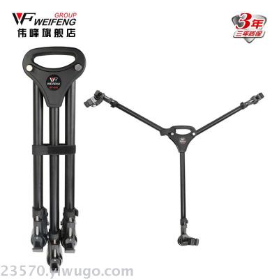 Weifeng WT800 professional tripod caster tripod universal ground wheel 717/718 camera foot frame pulley