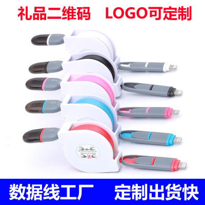 Mobile phone retractable data line apple samsung android two-in-one charging line quick charging logo custom printing gifts