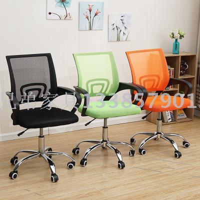 Computer Chair Home Conference Office Chair Mahjong Lifting Swivel Chair Staff Dormitory Chair Student Chair Seat Mesh Chair