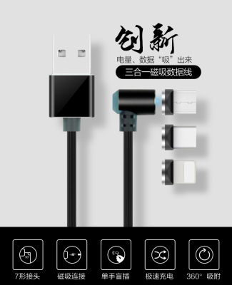  360 round magnetic absorption data line magnetic absorption line apple android type-c charging line three in one