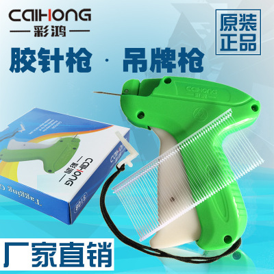 Towel marking gun/plastic needle gun/socks label gun/socks gun/umbrella gun