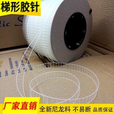 Supply nylon h-shape transparent elastic plastic needle roll glue nail environmental protection glue thread to fix trousers towel paper card label