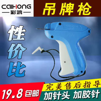  clothing accessories hang tag gun trademark gun socks label gun towel javelin hanging gun glue needle gun